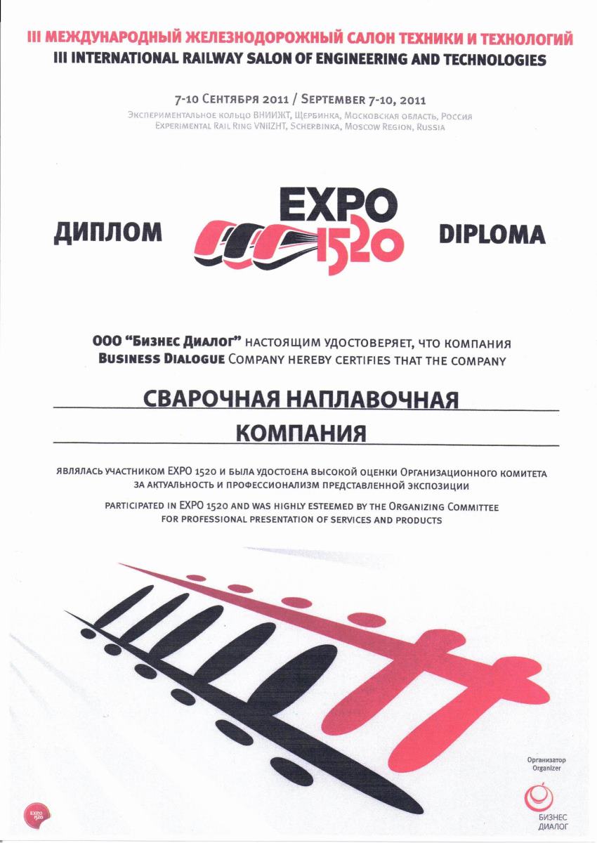 EXPO 1520 - 2011